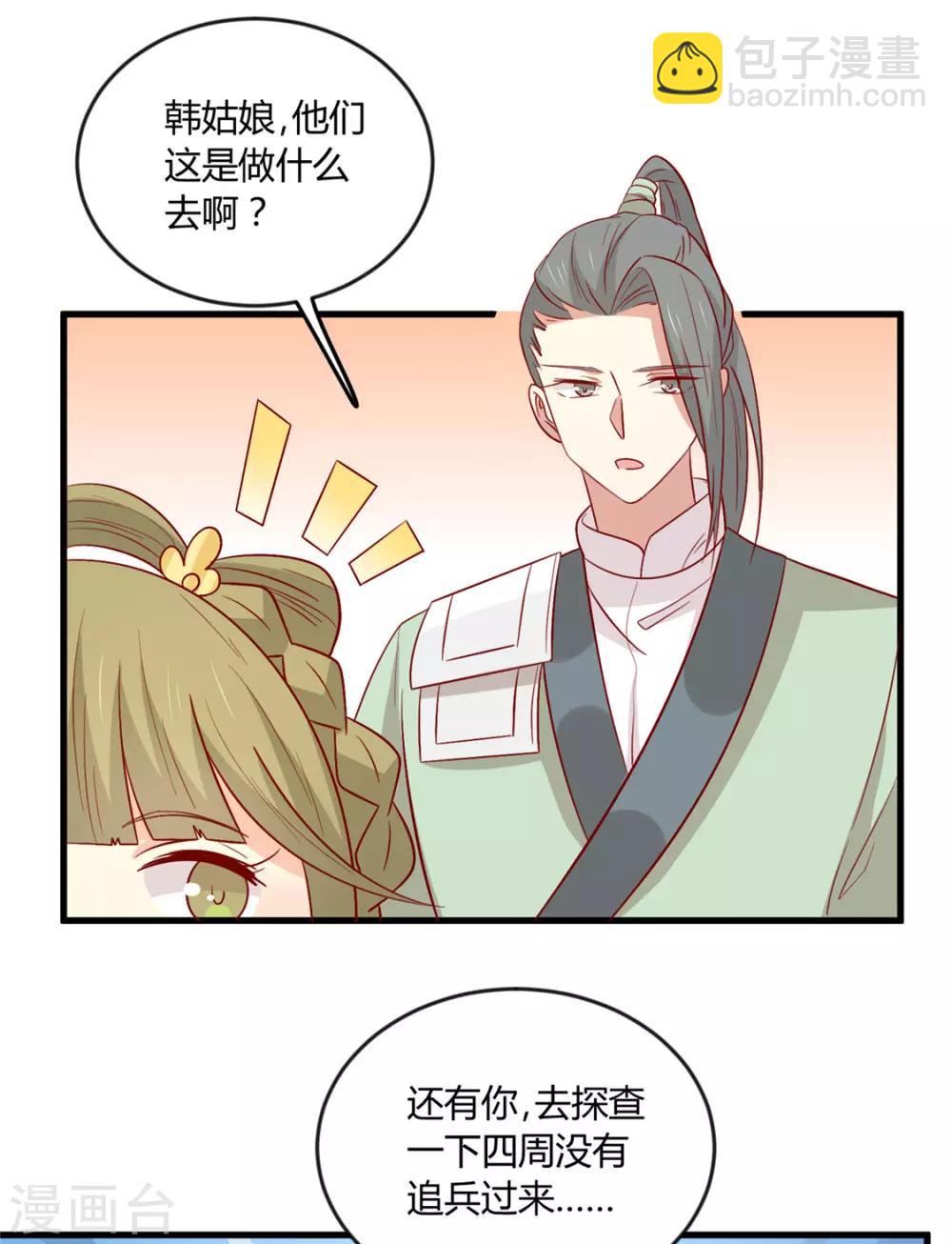 第109话 别再靠近了-第113话