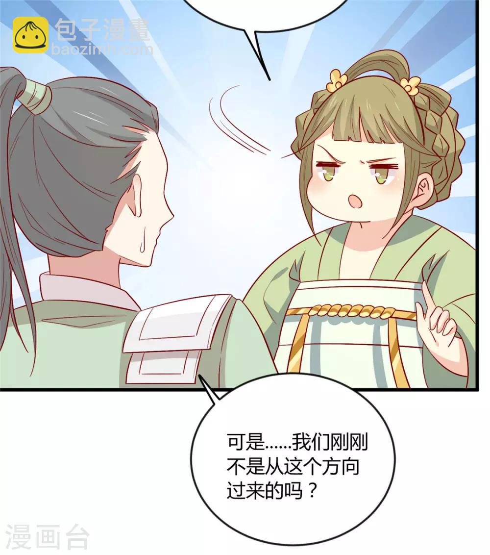 第109话 别再靠近了-第113话