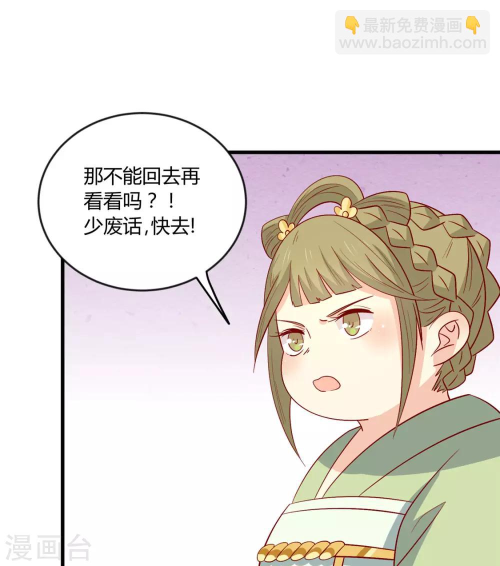 第109话 别再靠近了-第113话