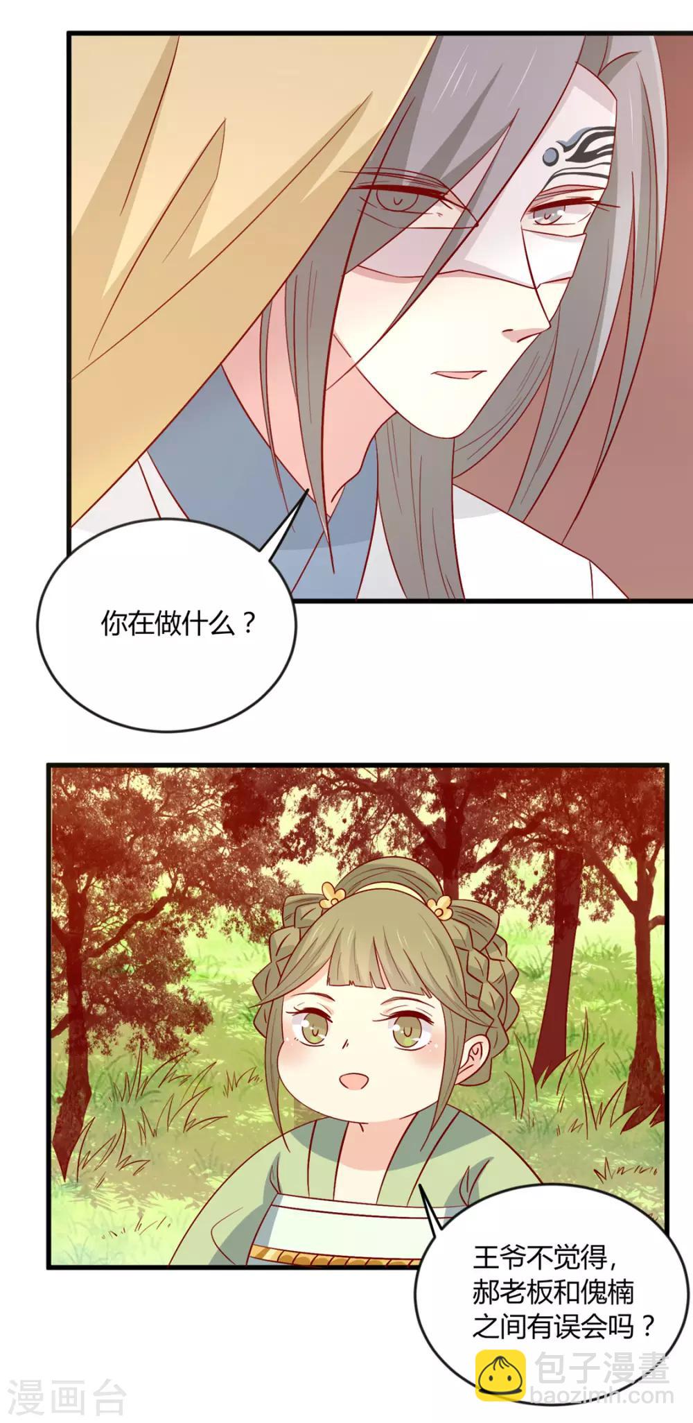 第109话 别再靠近了-第113话