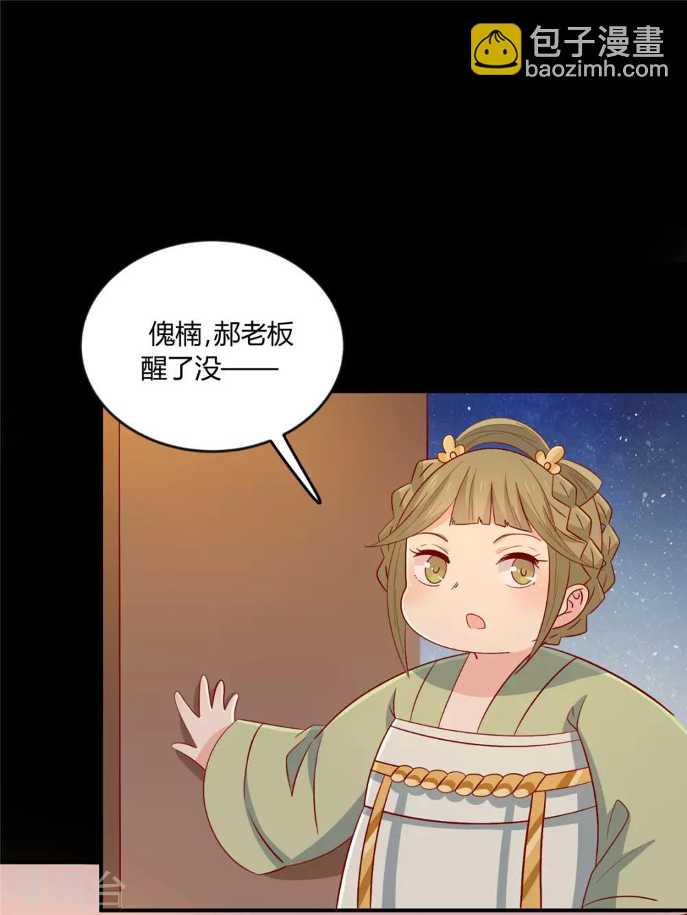 第109话 别再靠近了-第113话