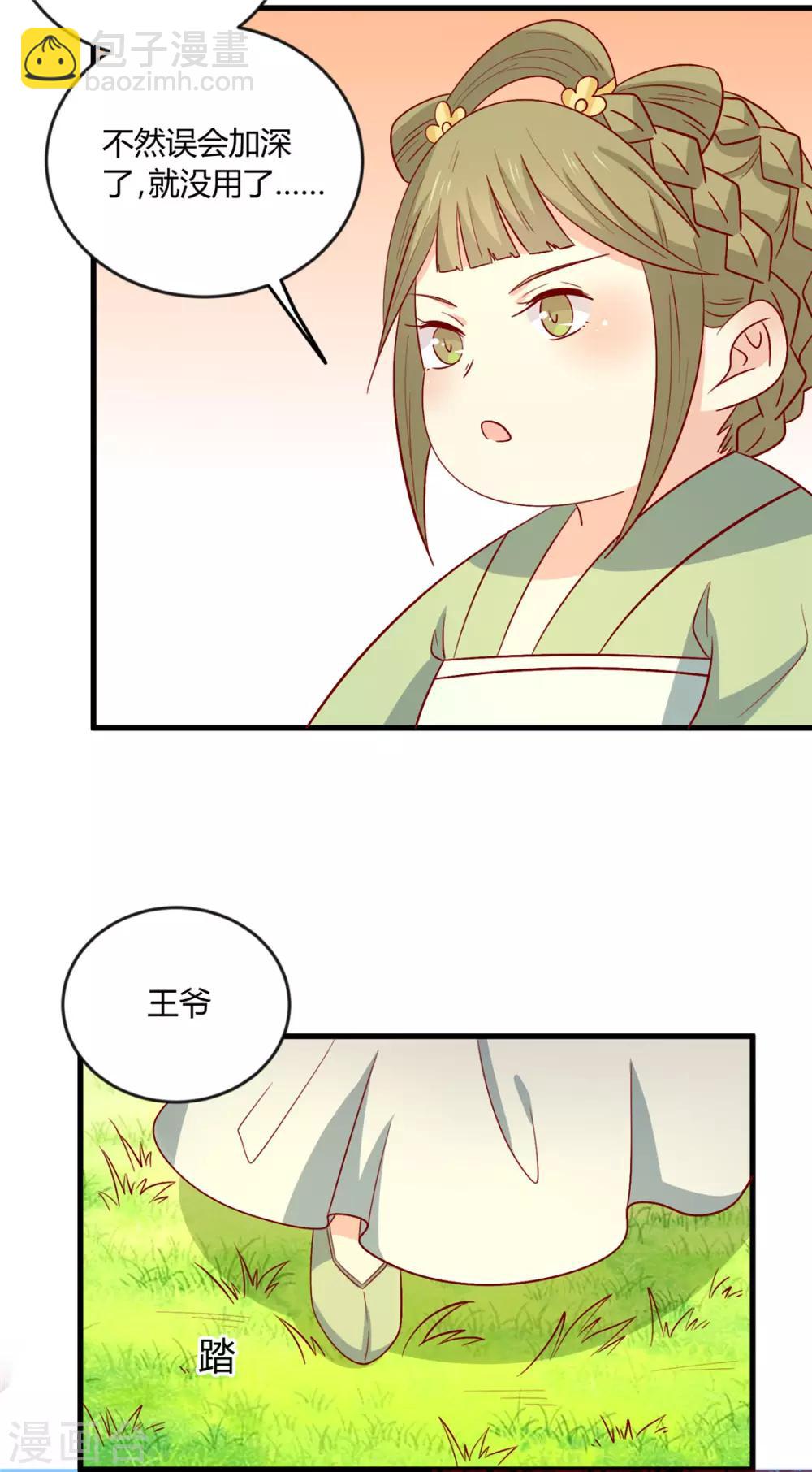 第109话 别再靠近了-第113话