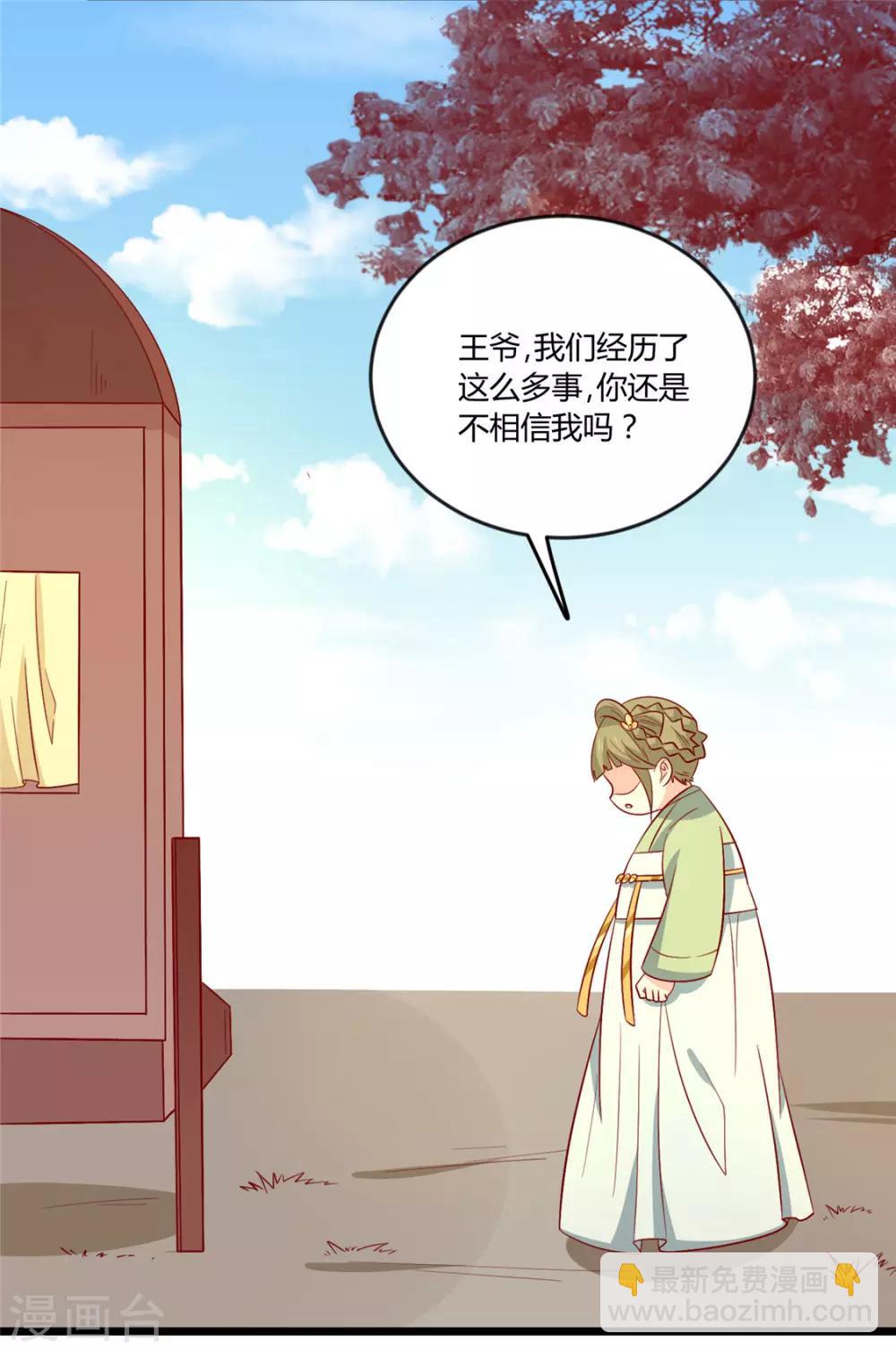 第109话 别再靠近了-第113话
