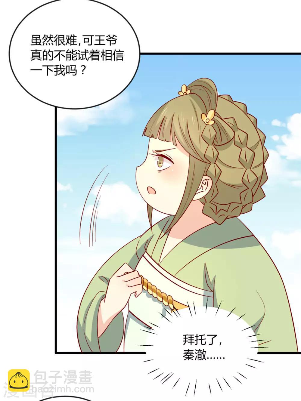 第109话 别再靠近了-第113话