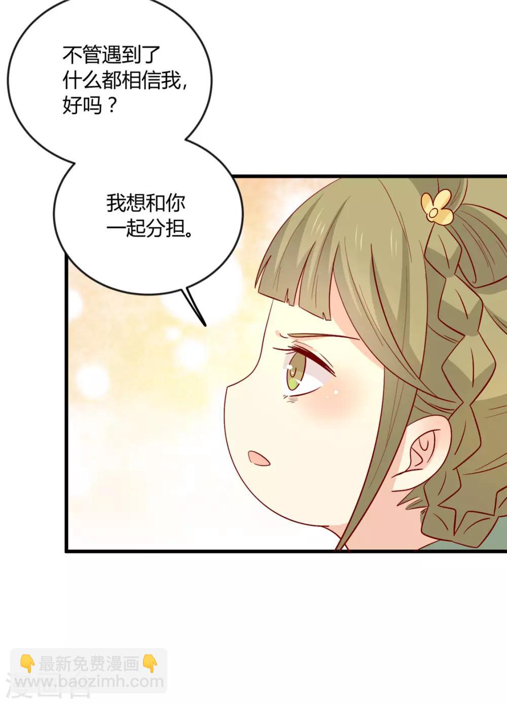 第109话 别再靠近了-第113话