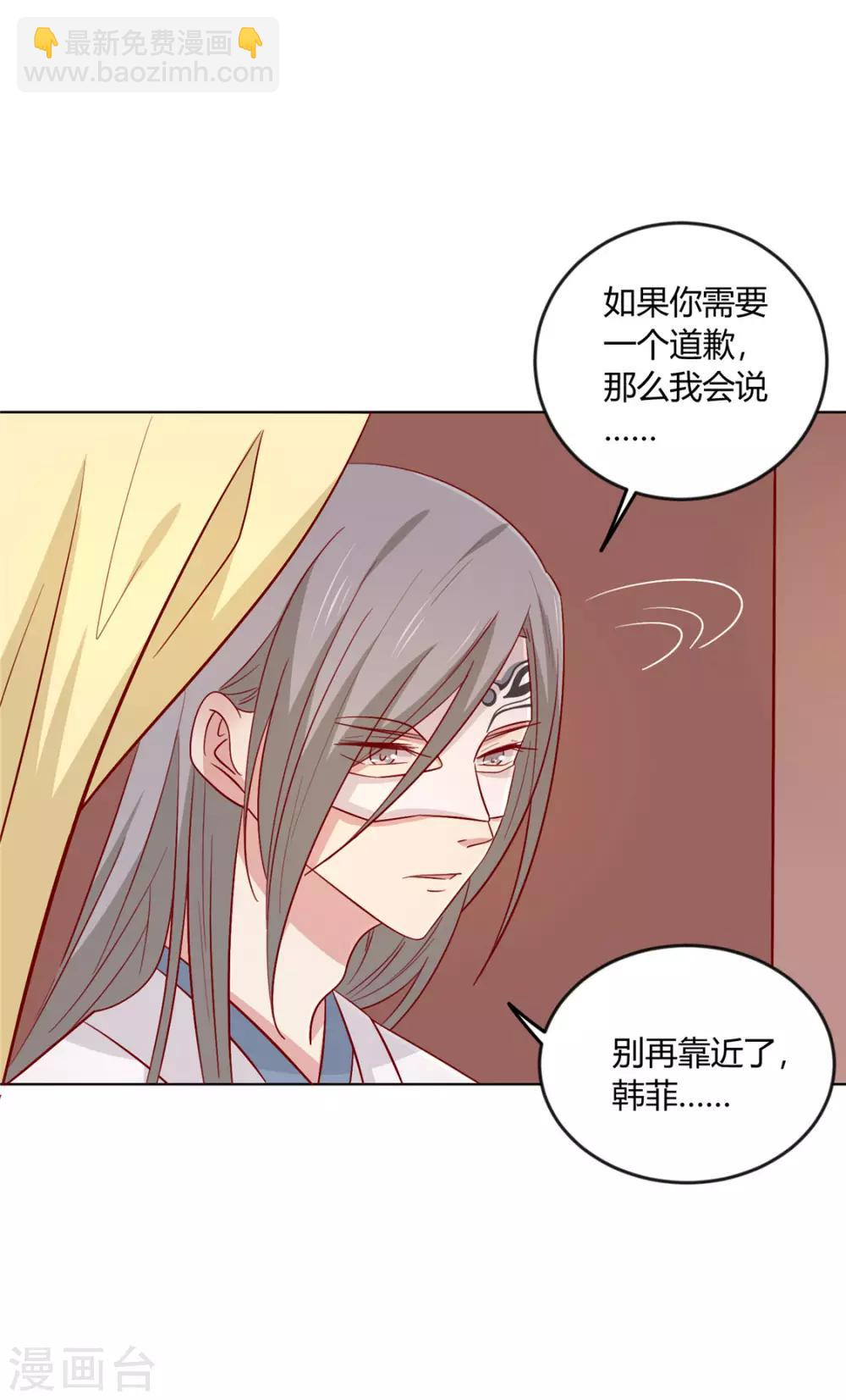 第109话 别再靠近了-第113话