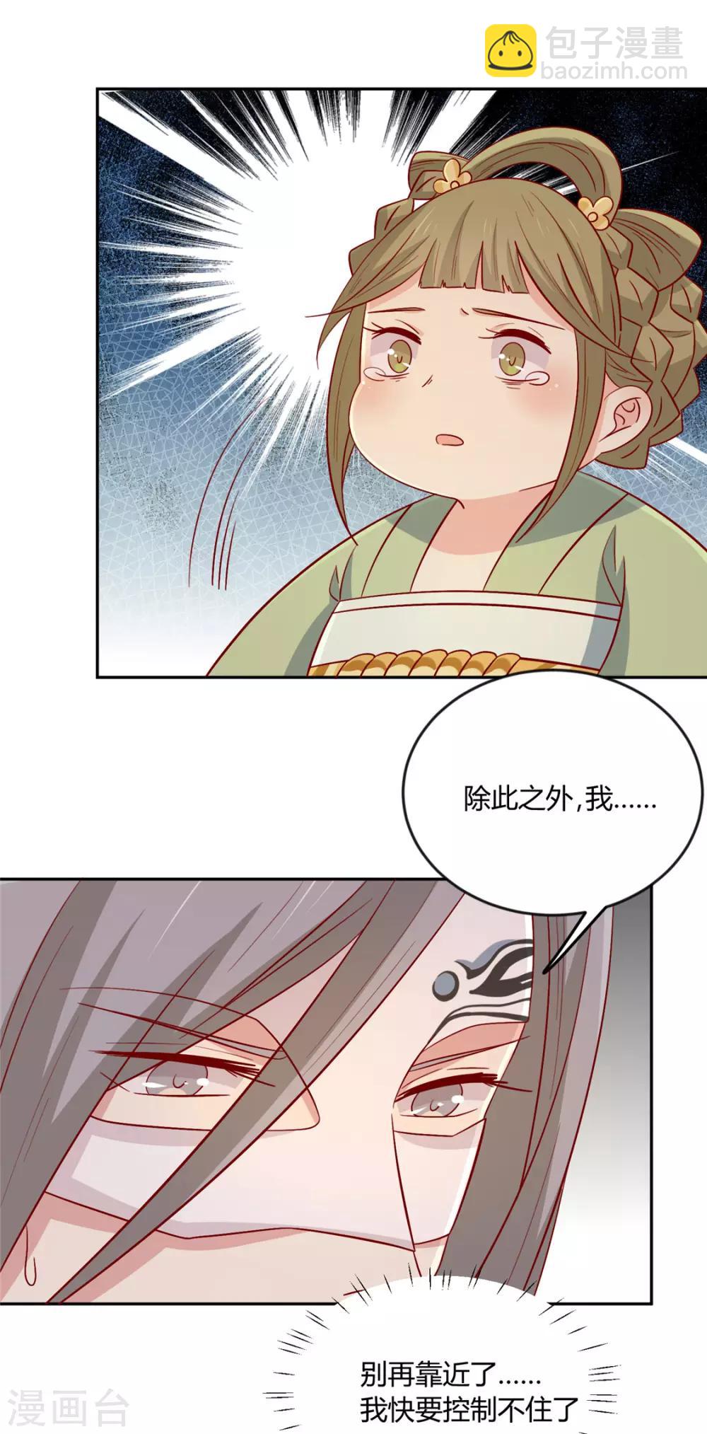 第109话 别再靠近了-第113话