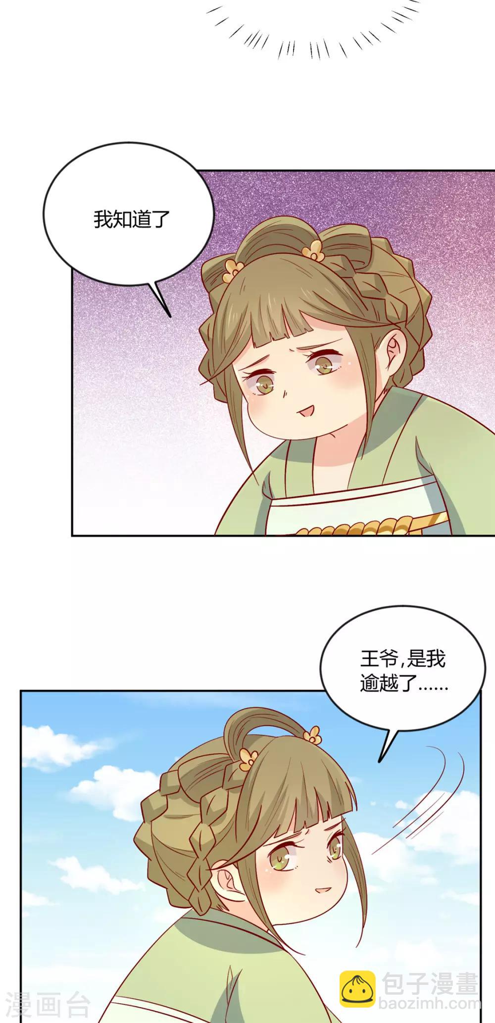 第109话 别再靠近了-第113话