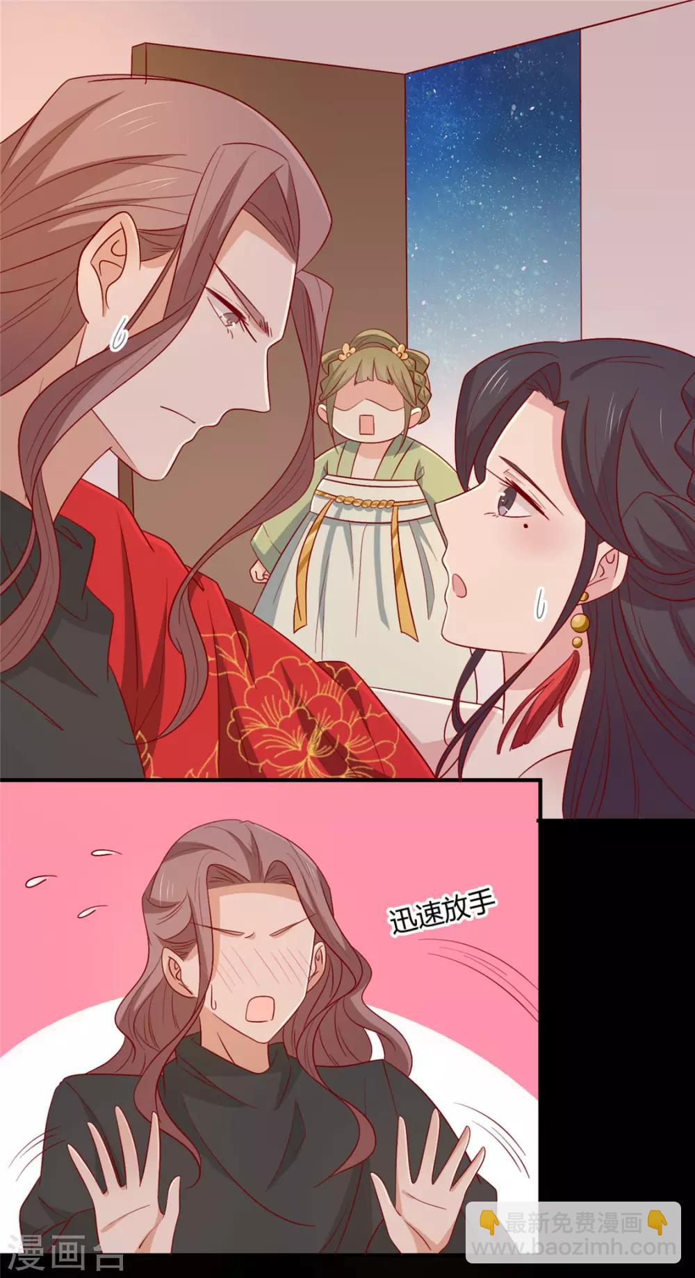 第109话 别再靠近了-第113话