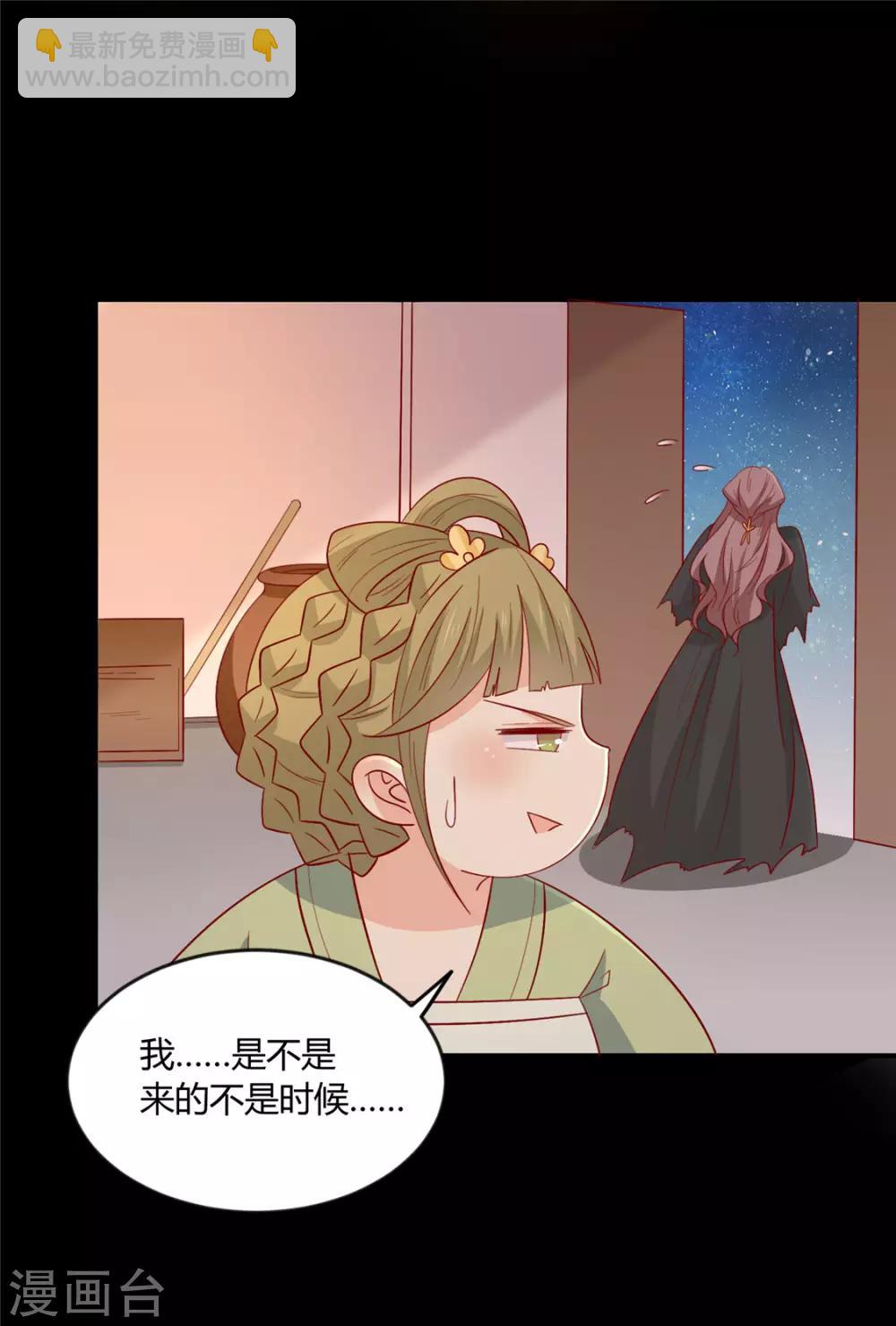 第109话 别再靠近了-第113话