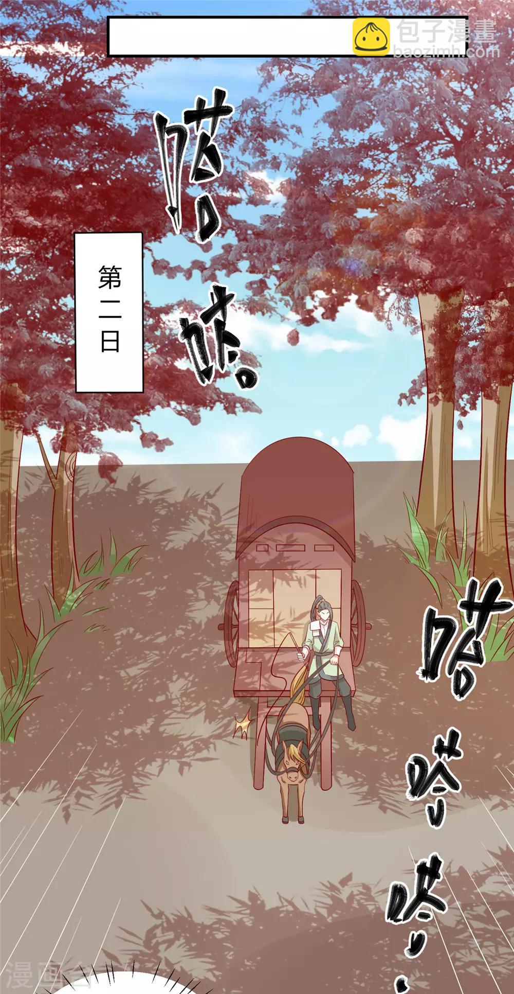 第109话 别再靠近了-第113话