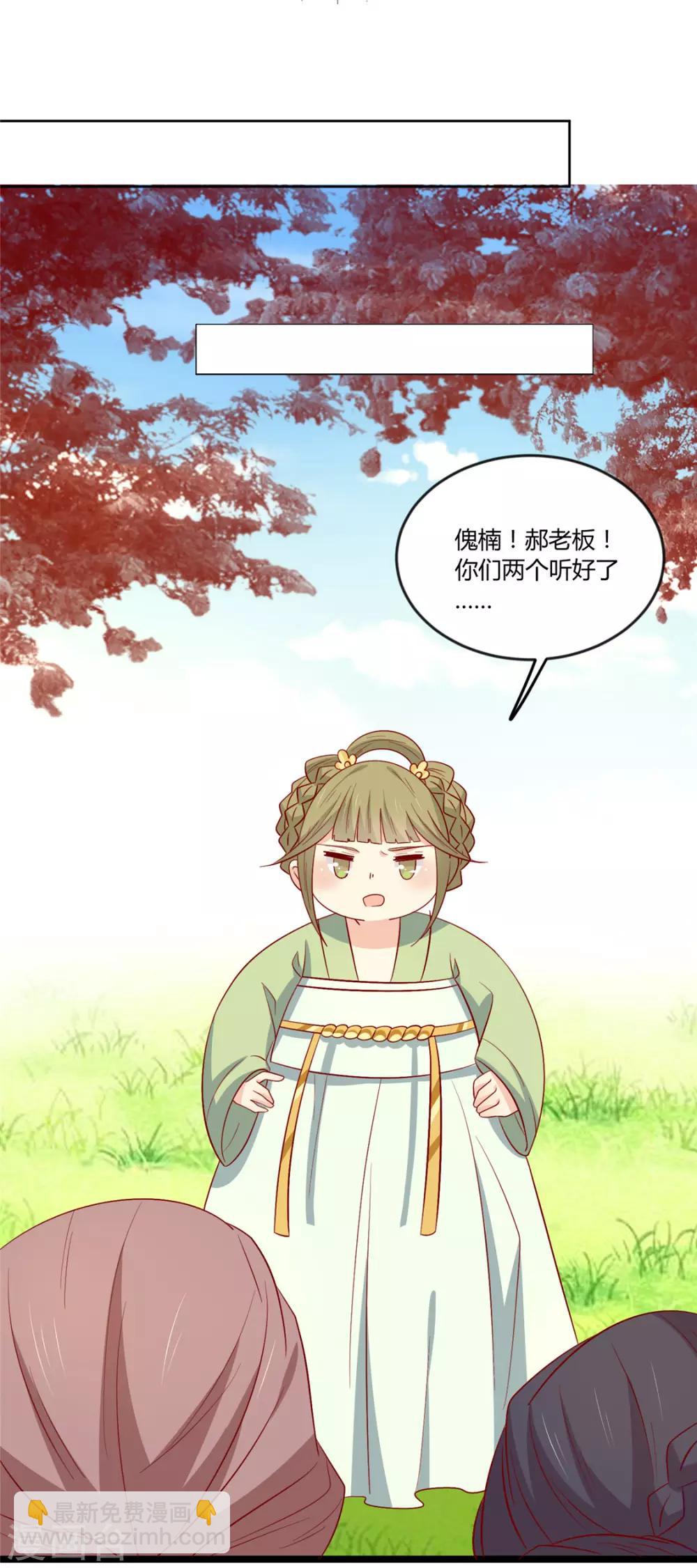 第109话 别再靠近了-第113话