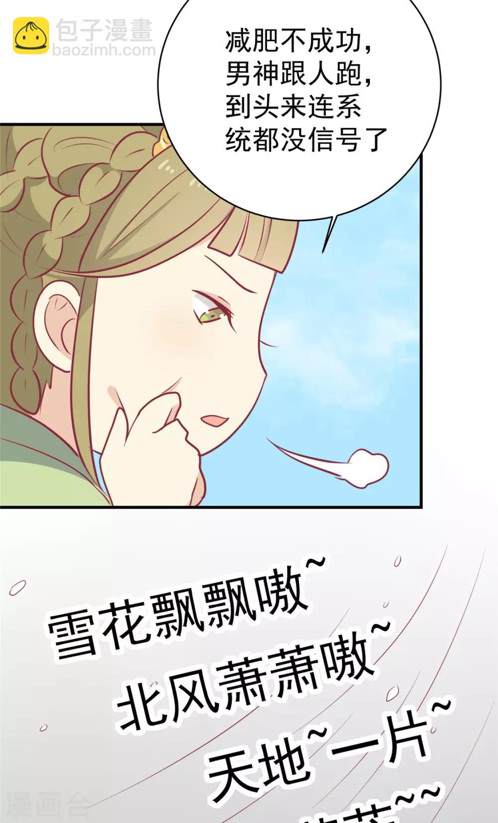 第111话 没人敢接近他-第115话