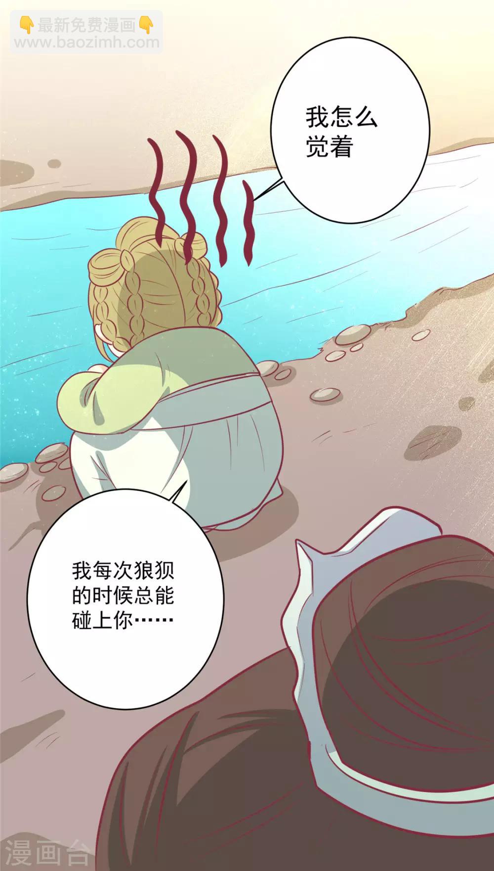 第111话 没人敢接近他-第115话