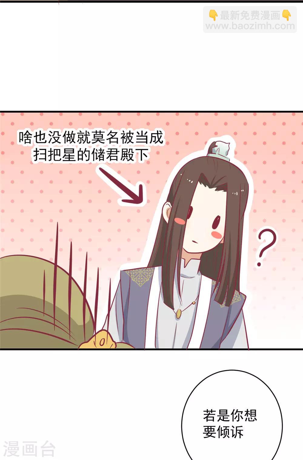 第111话 没人敢接近他-第115话