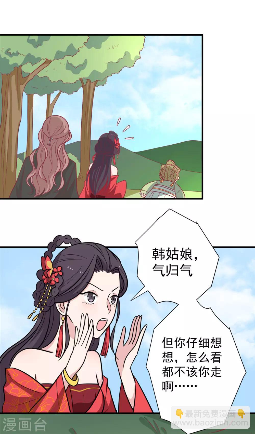 第111话 没人敢接近他-第115话