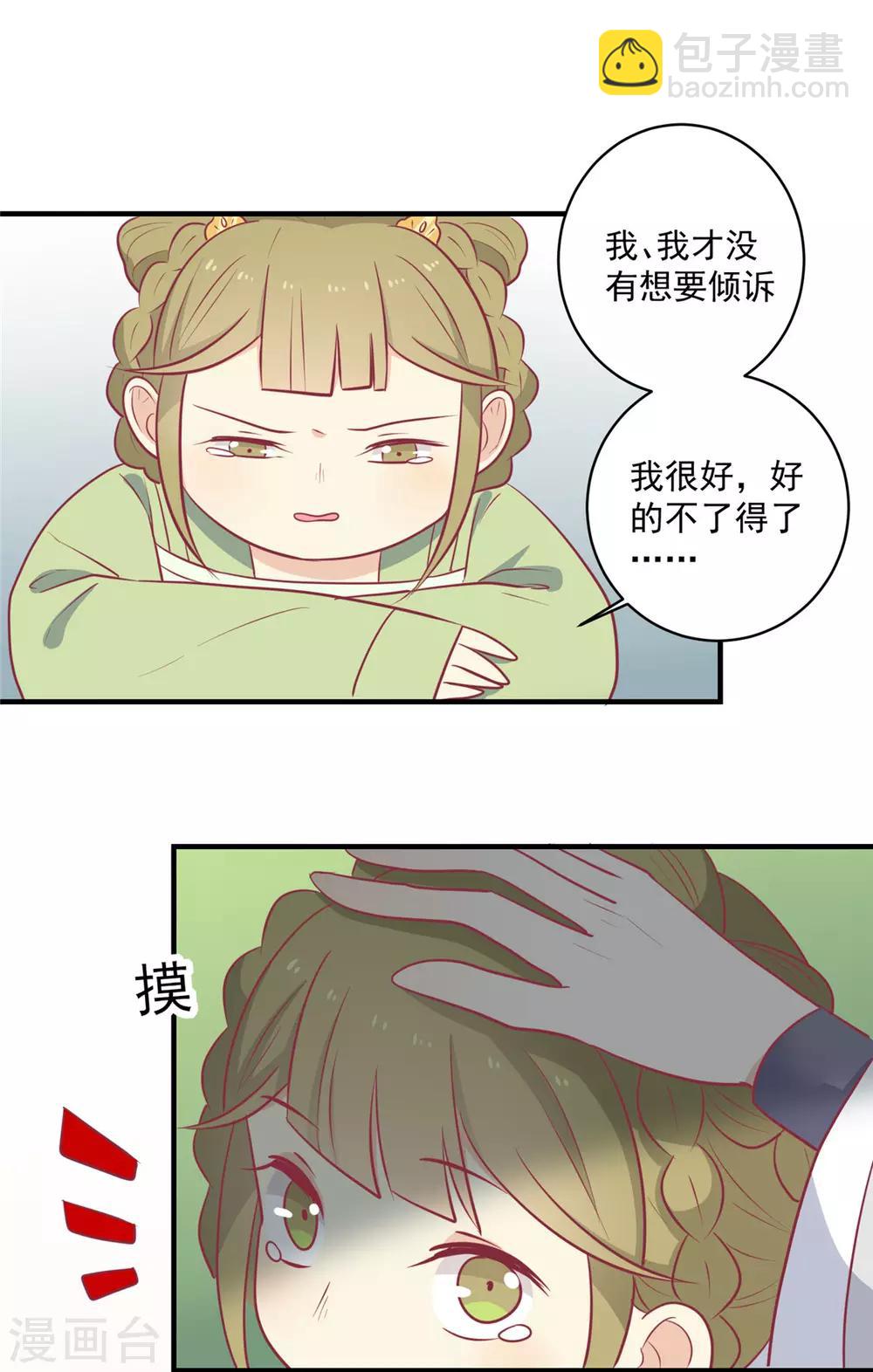 第111话 没人敢接近他-第115话