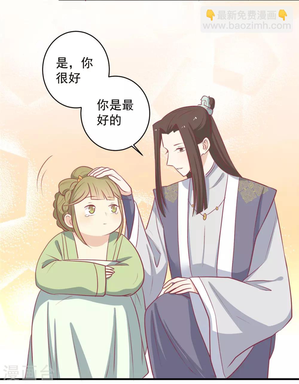 第111话 没人敢接近他-第115话