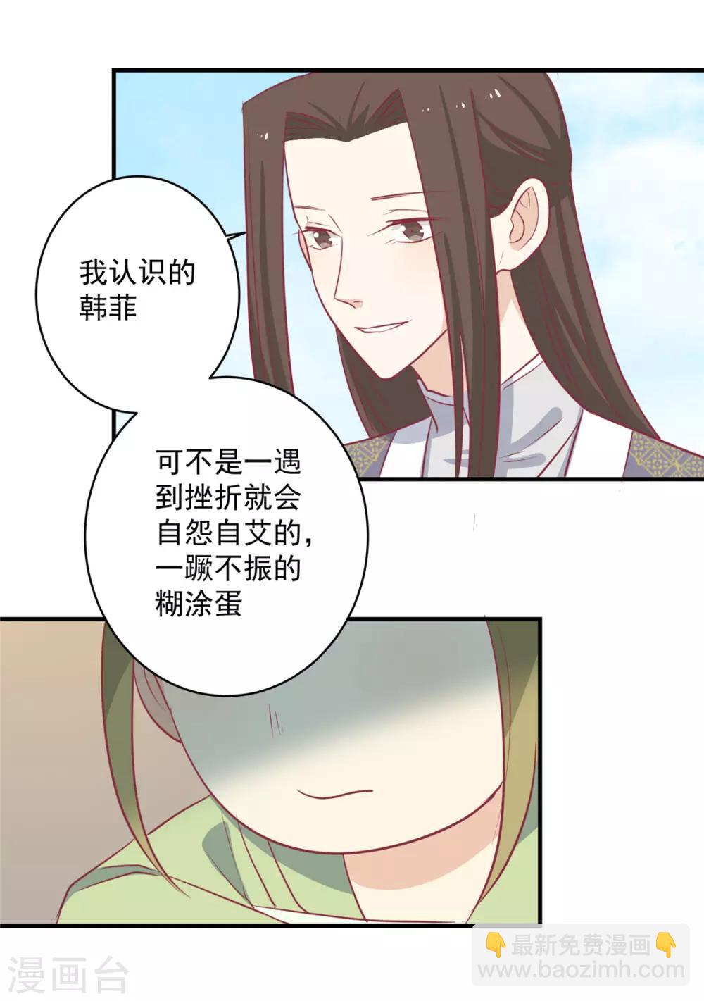 第111话 没人敢接近他-第115话