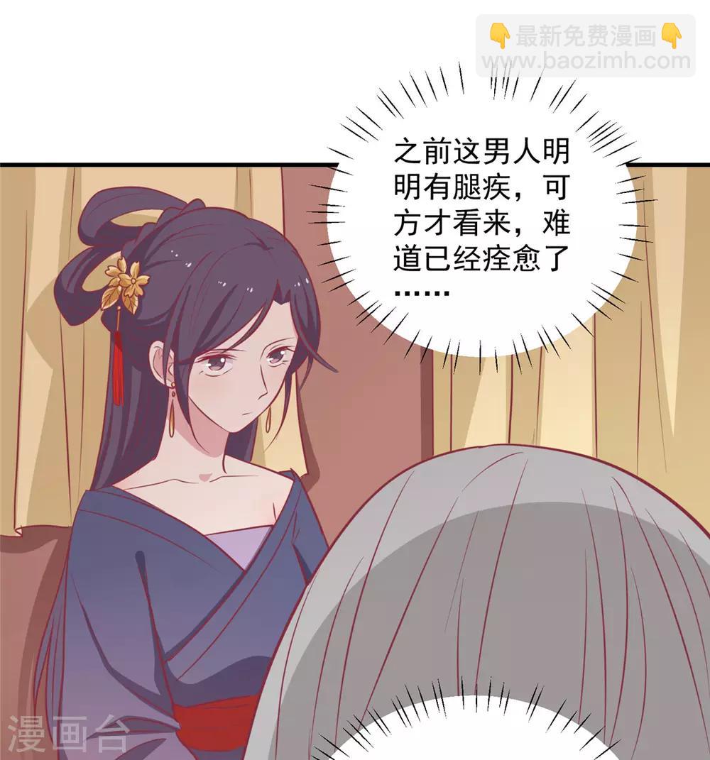 第111话 没人敢接近他-第115话