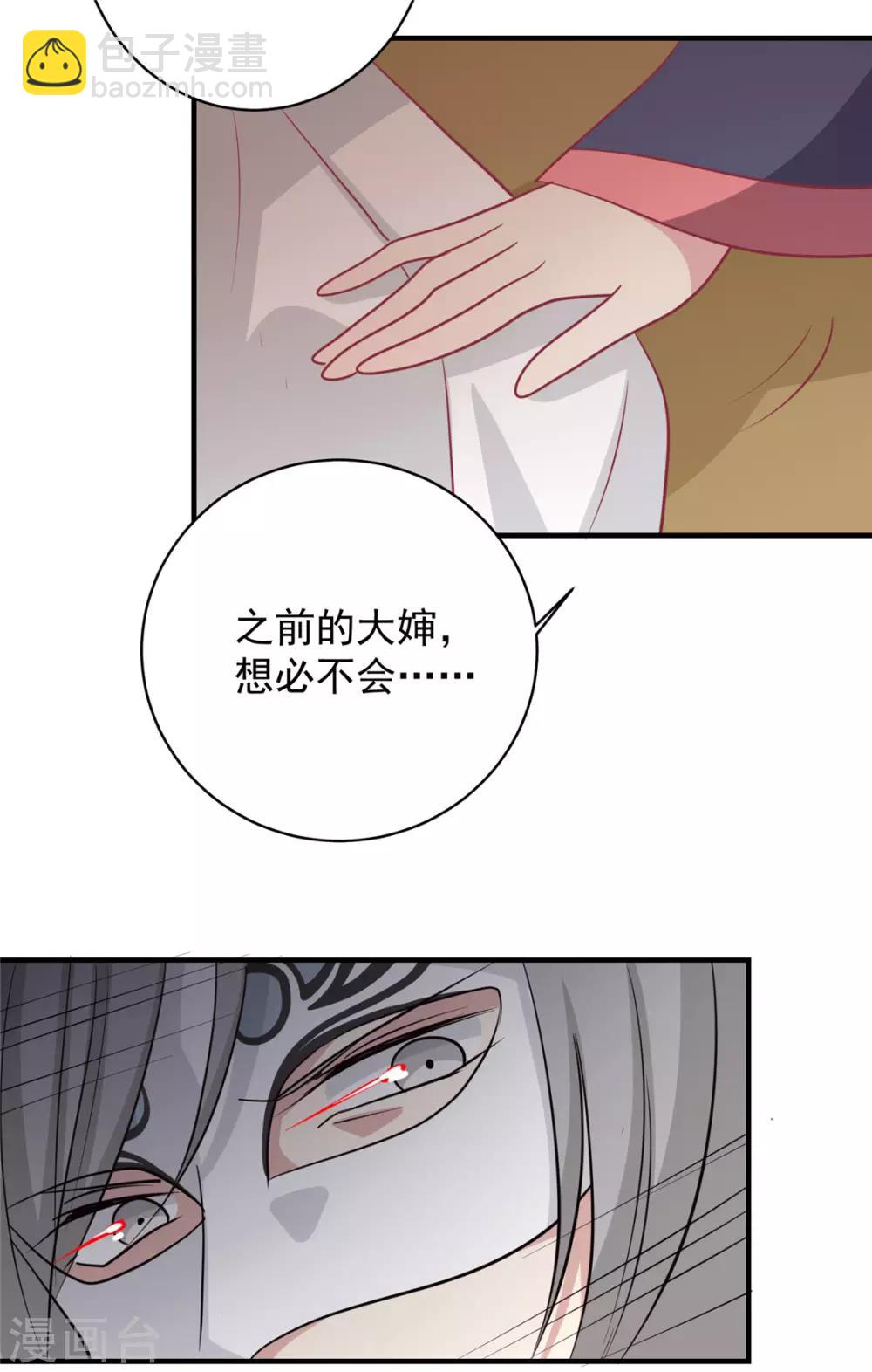第111话 没人敢接近他-第115话