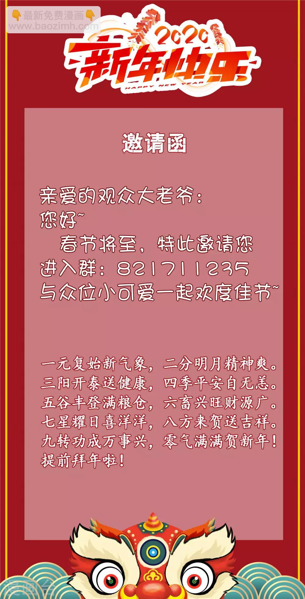 第111话 没人敢接近他-第115话