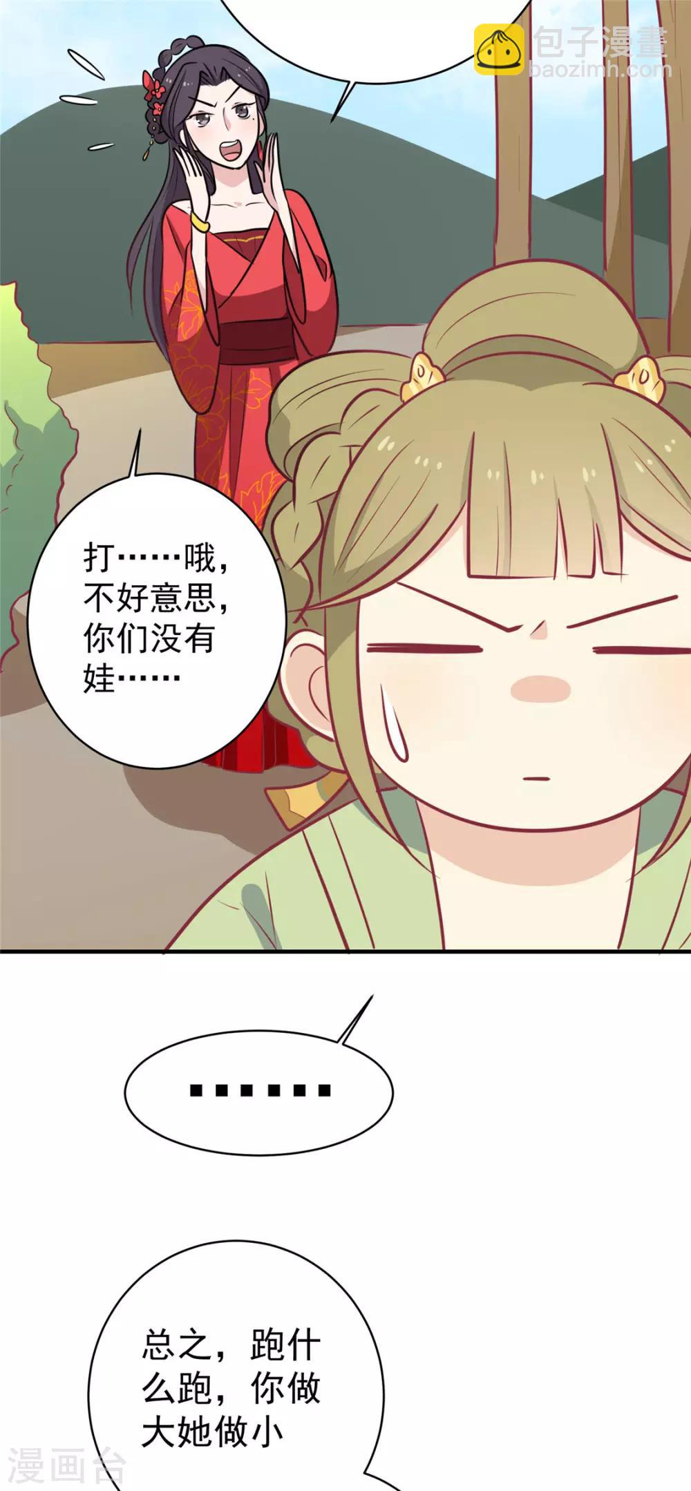 第111话 没人敢接近他-第115话