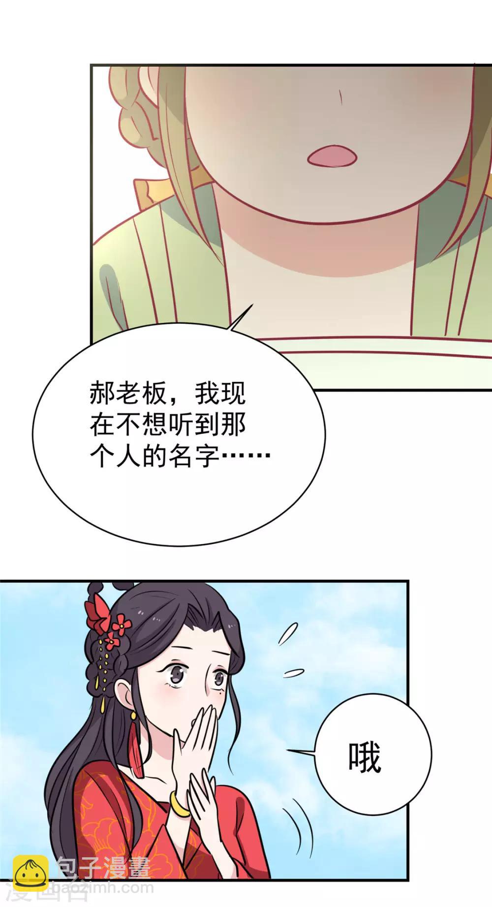 第111话 没人敢接近他-第115话