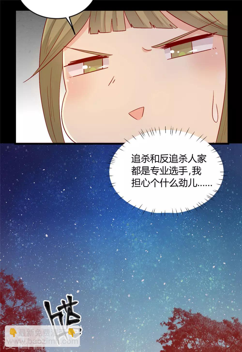 第113话 论有骷髅朋友的好处-第117话