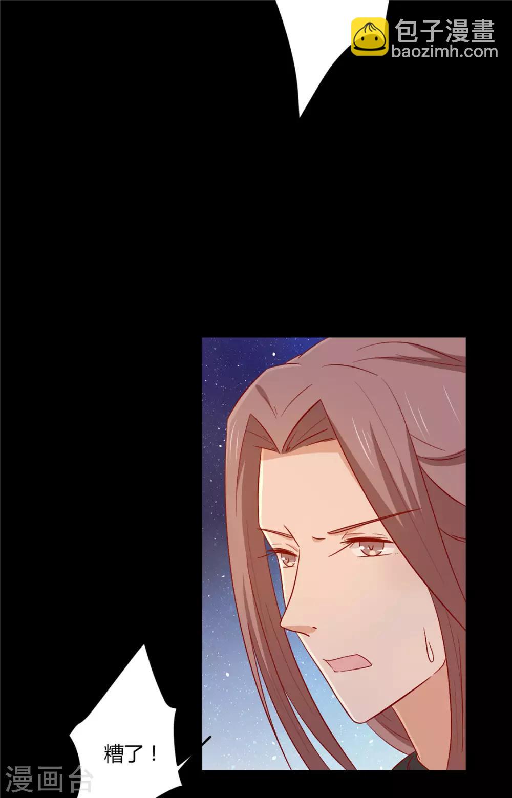 第113话 论有骷髅朋友的好处-第117话