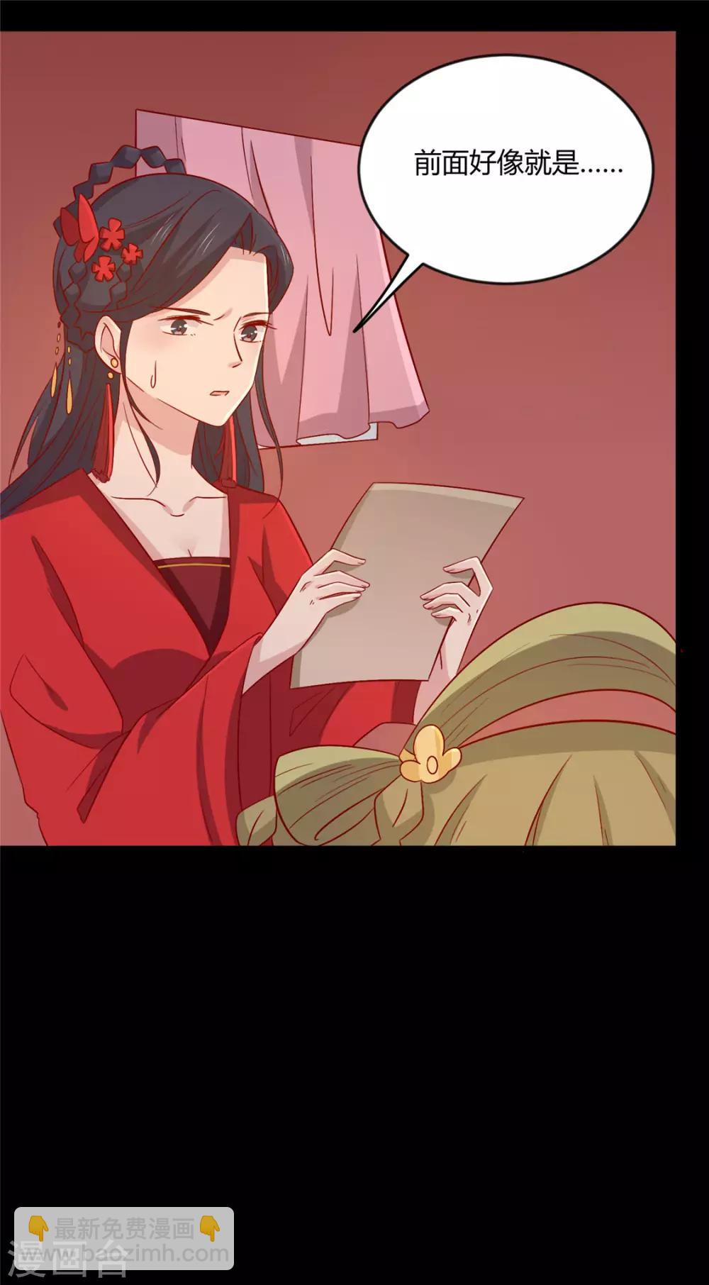 第113话 论有骷髅朋友的好处-第117话
