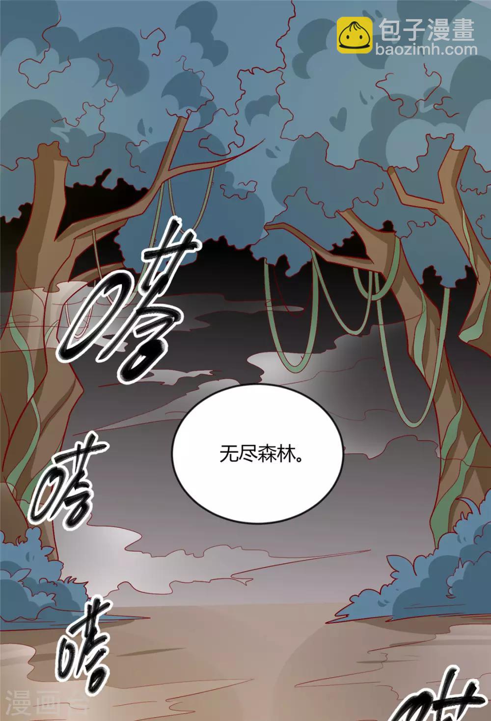 第113话 论有骷髅朋友的好处-第117话