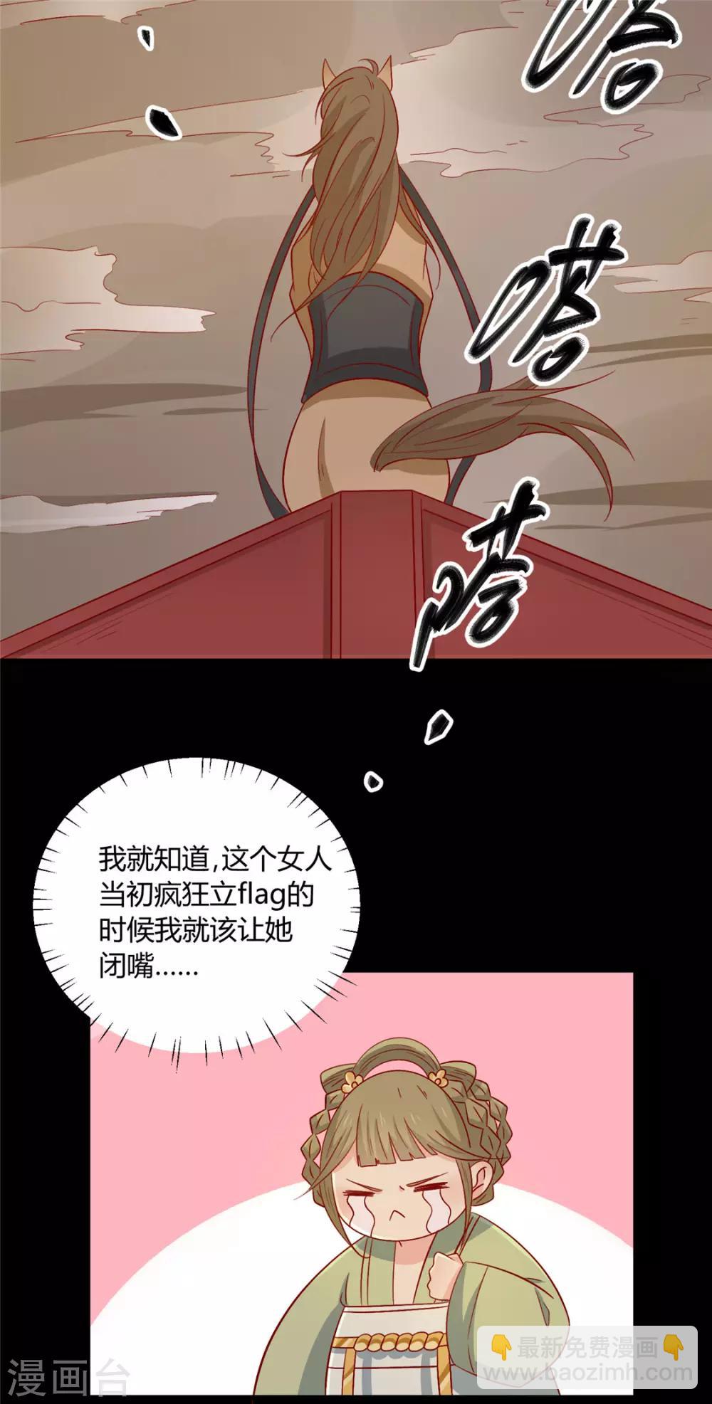 第113话 论有骷髅朋友的好处-第117话