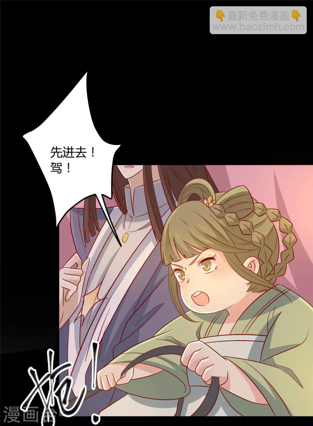 第113话 论有骷髅朋友的好处-第117话