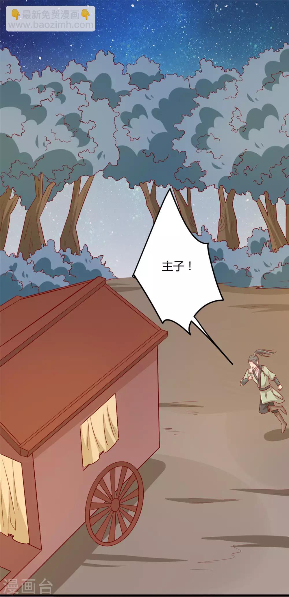 第113话 论有骷髅朋友的好处-第117话