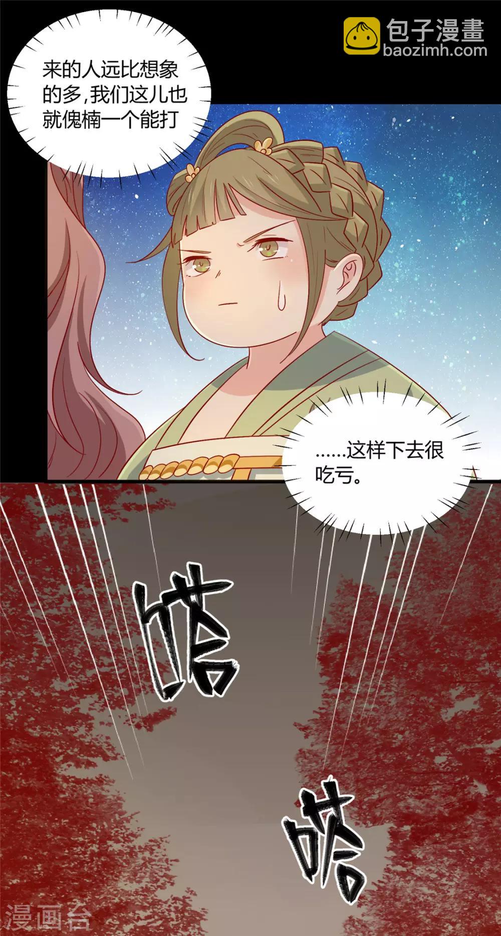 第113话 论有骷髅朋友的好处-第117话