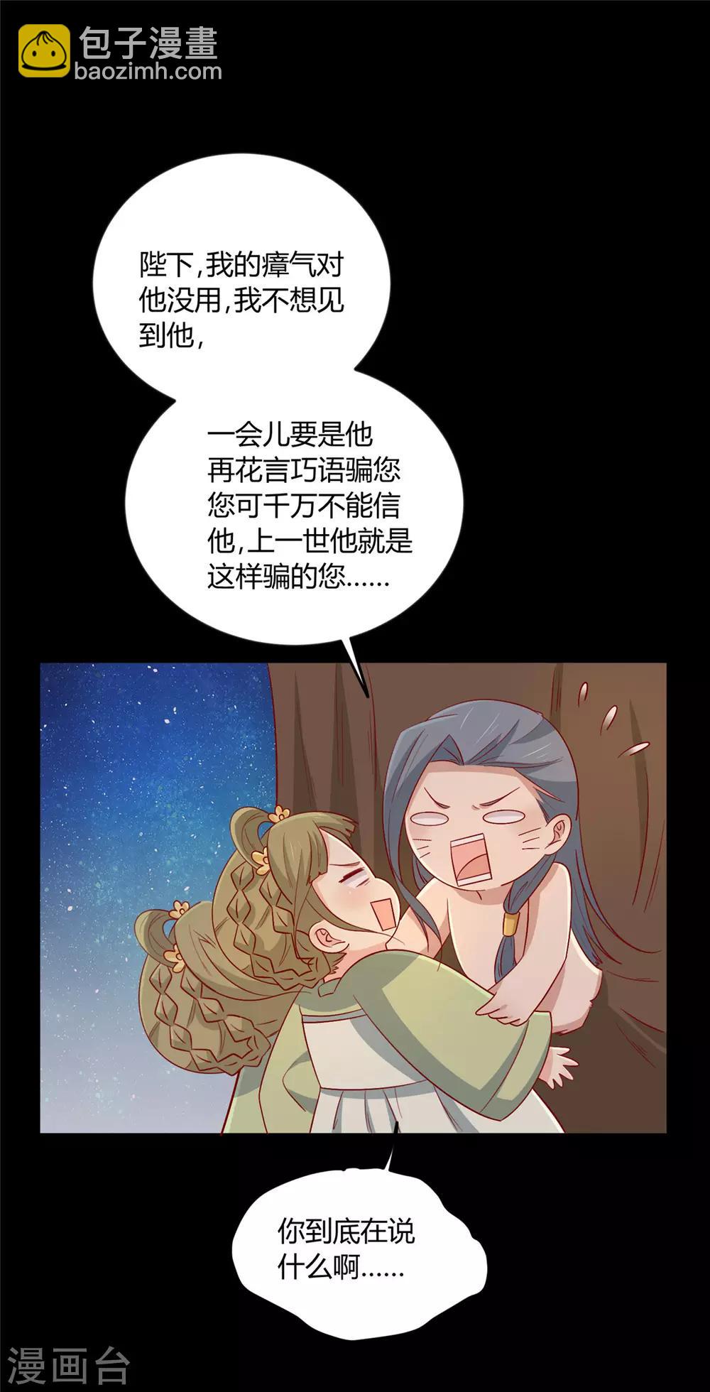 第115话 要走一起走-第119话