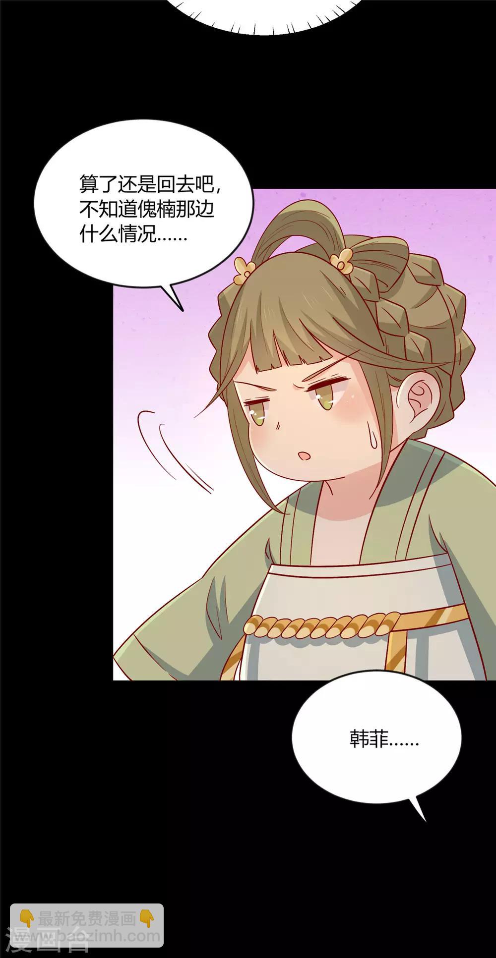 第115话 要走一起走-第119话
