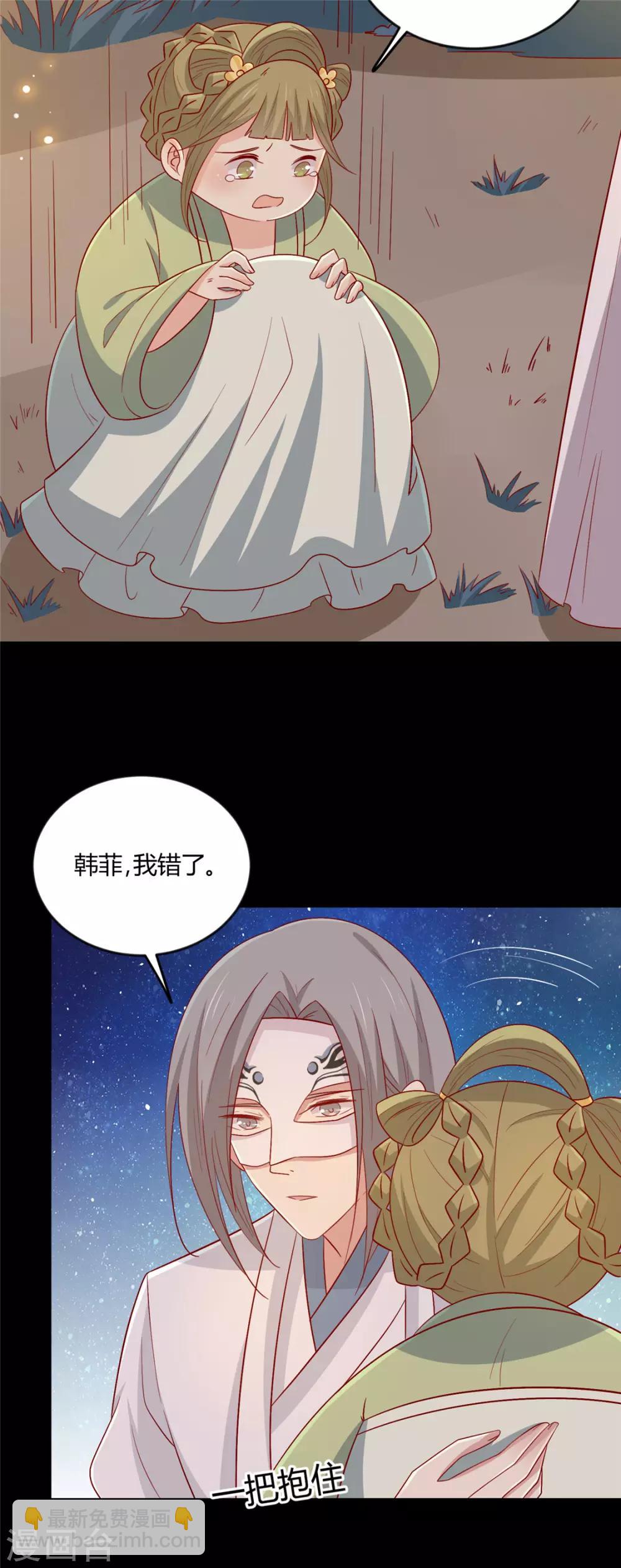 第115话 要走一起走-第119话