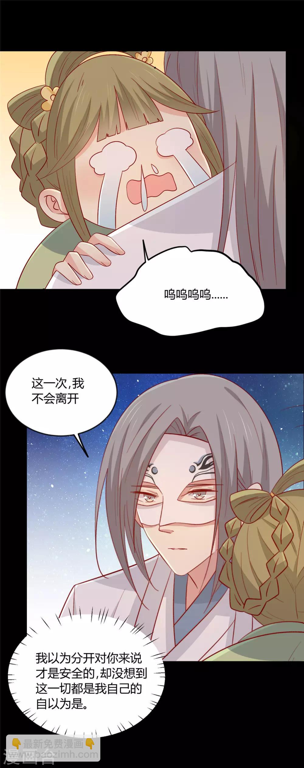 第115话 要走一起走-第119话