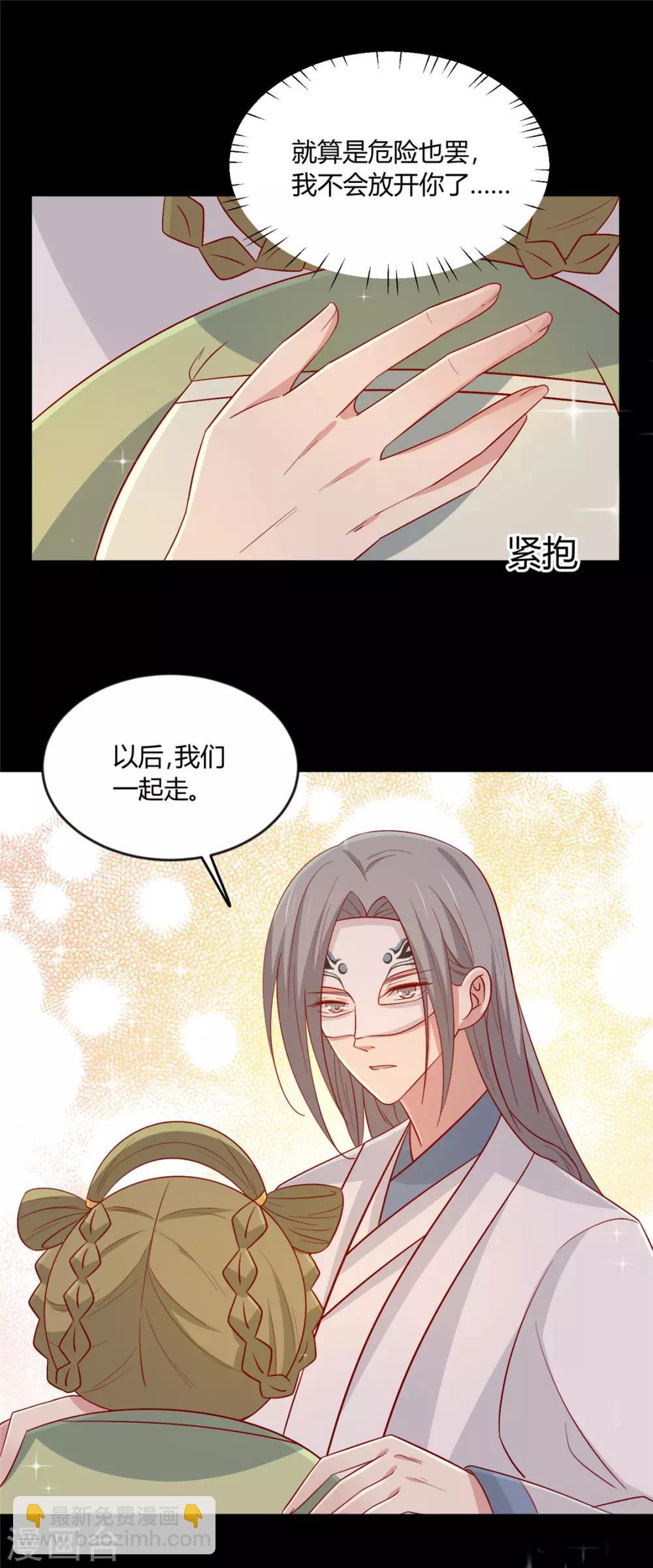 第115话 要走一起走-第119话