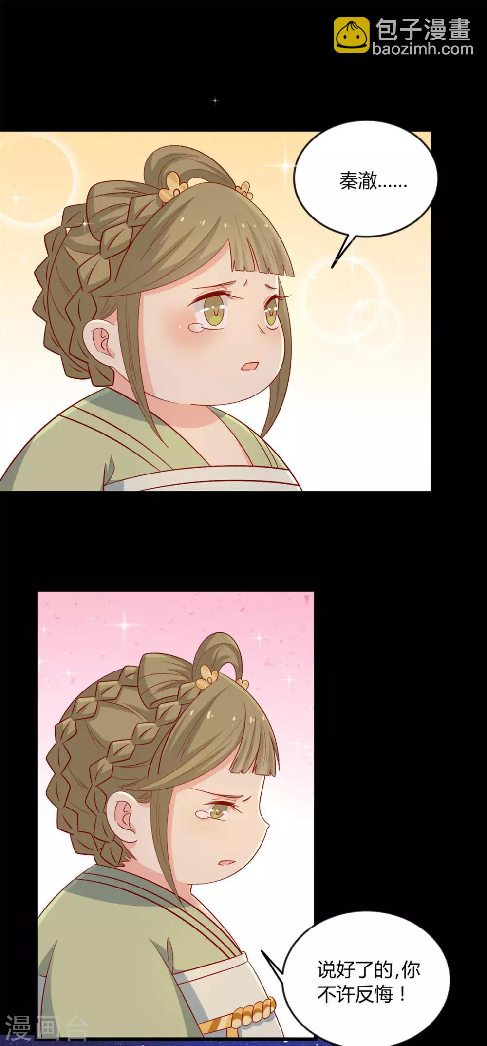 第115话 要走一起走-第119话