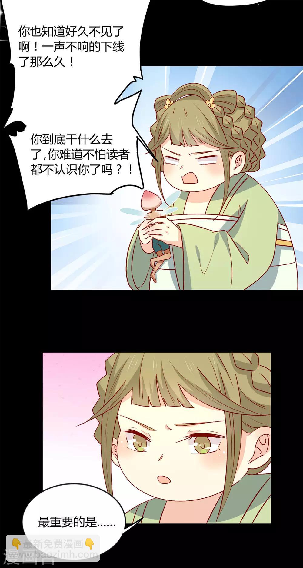 第117话 总系统任务-第121话