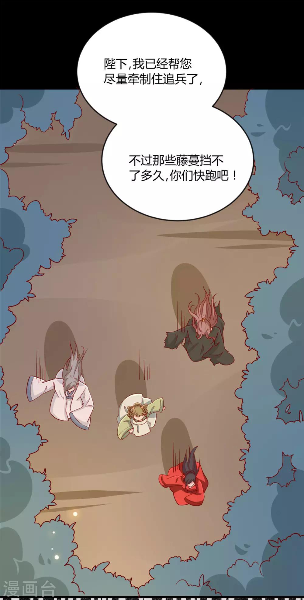 第117话 总系统任务-第121话