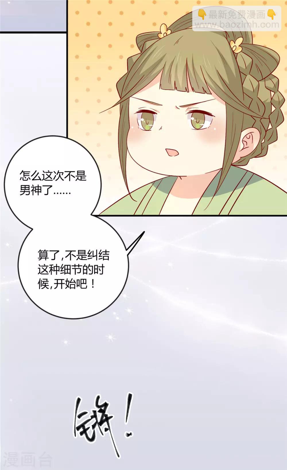 第117话 总系统任务-第121话