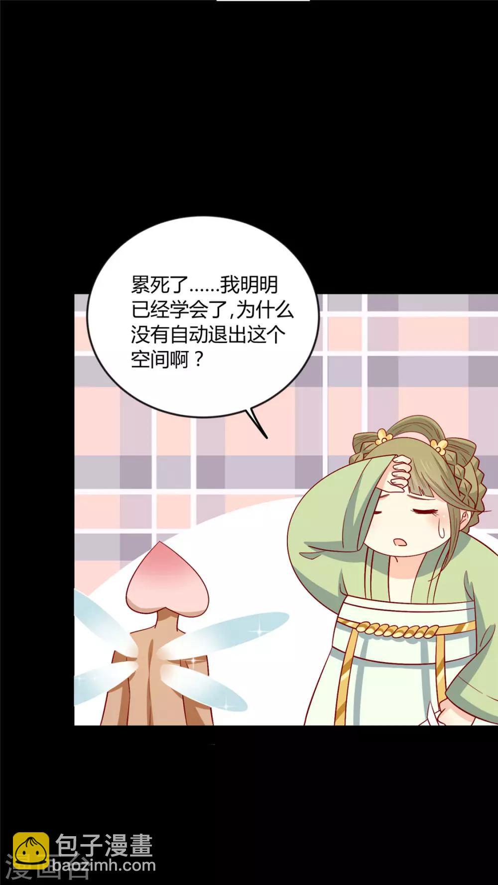 第117话 总系统任务-第121话