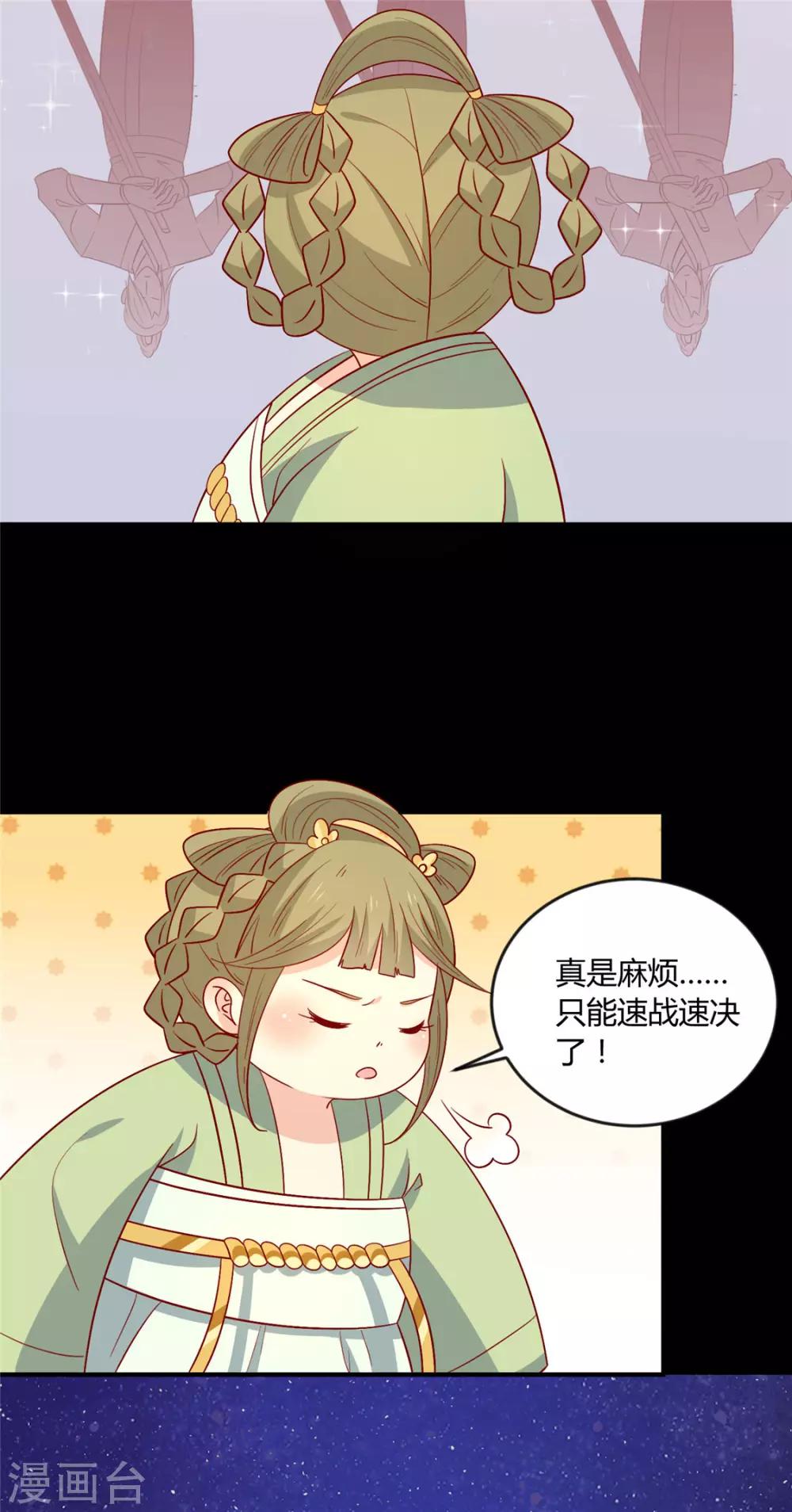 第117话 总系统任务-第121话
