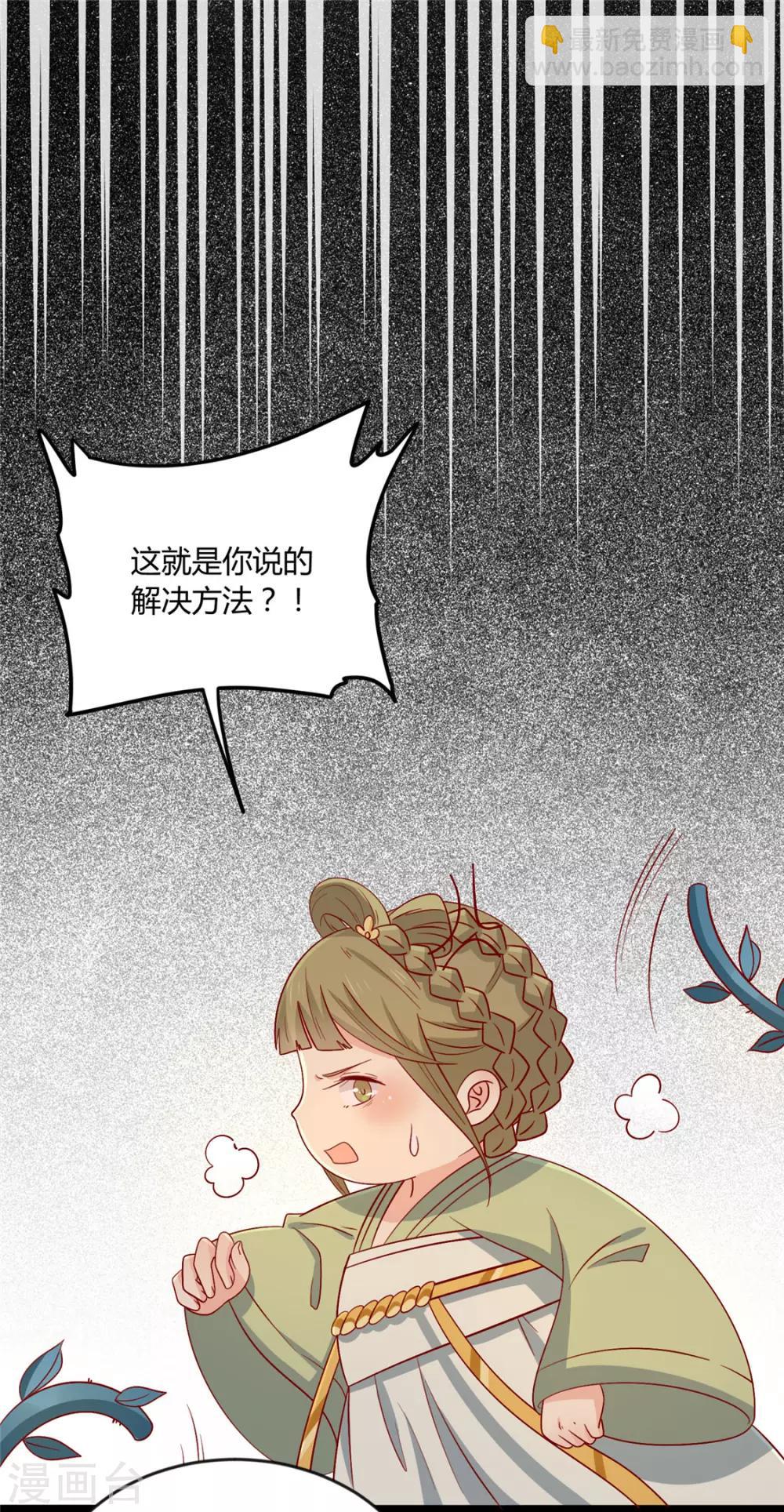 第117话 总系统任务-第121话