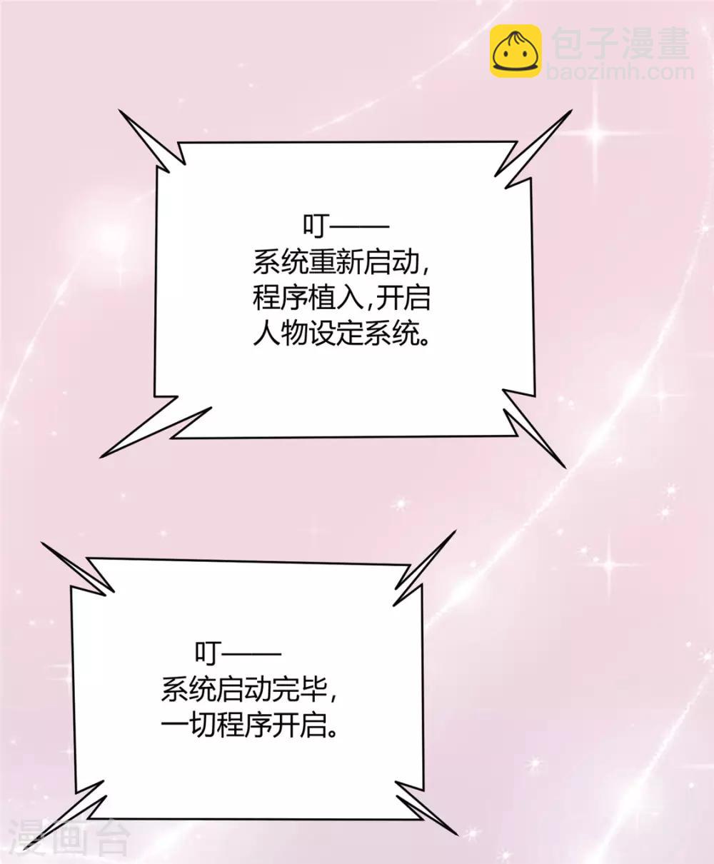 第117话 总系统任务-第121话
