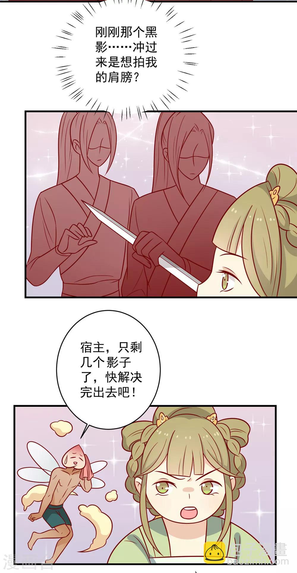 第118话 失控了-第123话